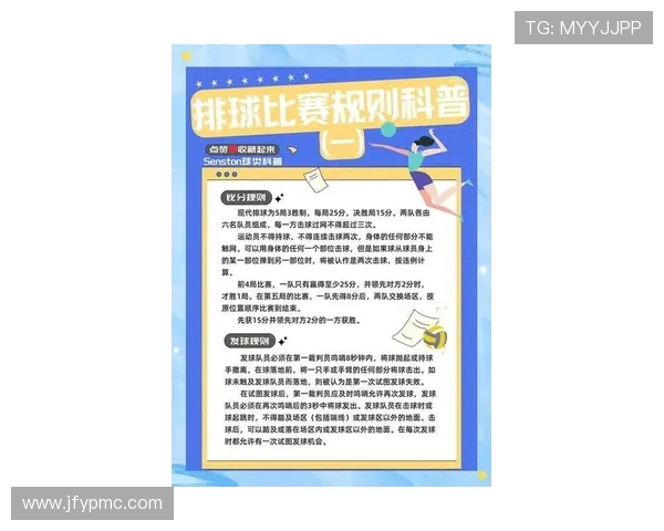 上海排球队快攻战术分析与表现评估的深度探讨