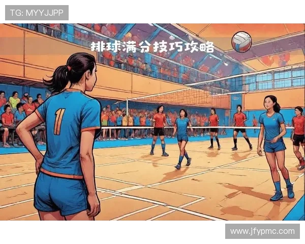 排球盛宴：深入解析杭州排球队员的独特技能与战术配合