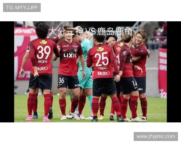 鹿岛鹿角与大分三神激战在即谁将赢得这场日职联的巅峰对决