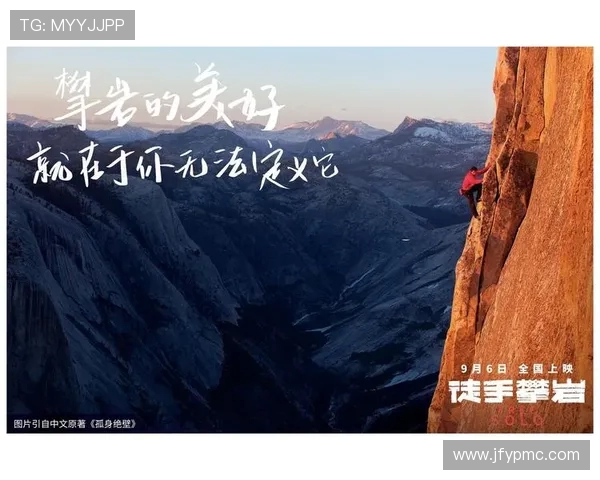 对话张丽:探索她的攀岩生涯与心路历程