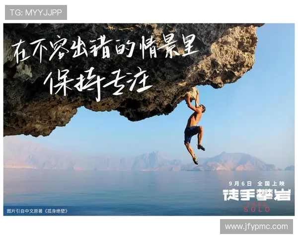 刘伟专访：从初学者到攀岩高手的心路历程与成长故事